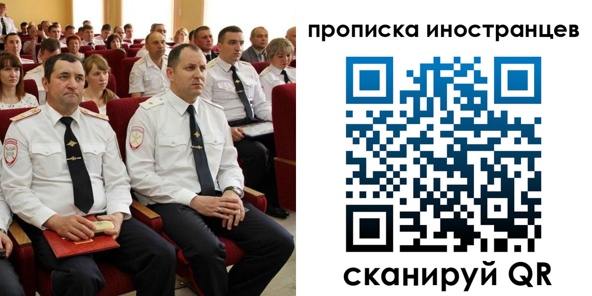 временная регистрация в Миньяре