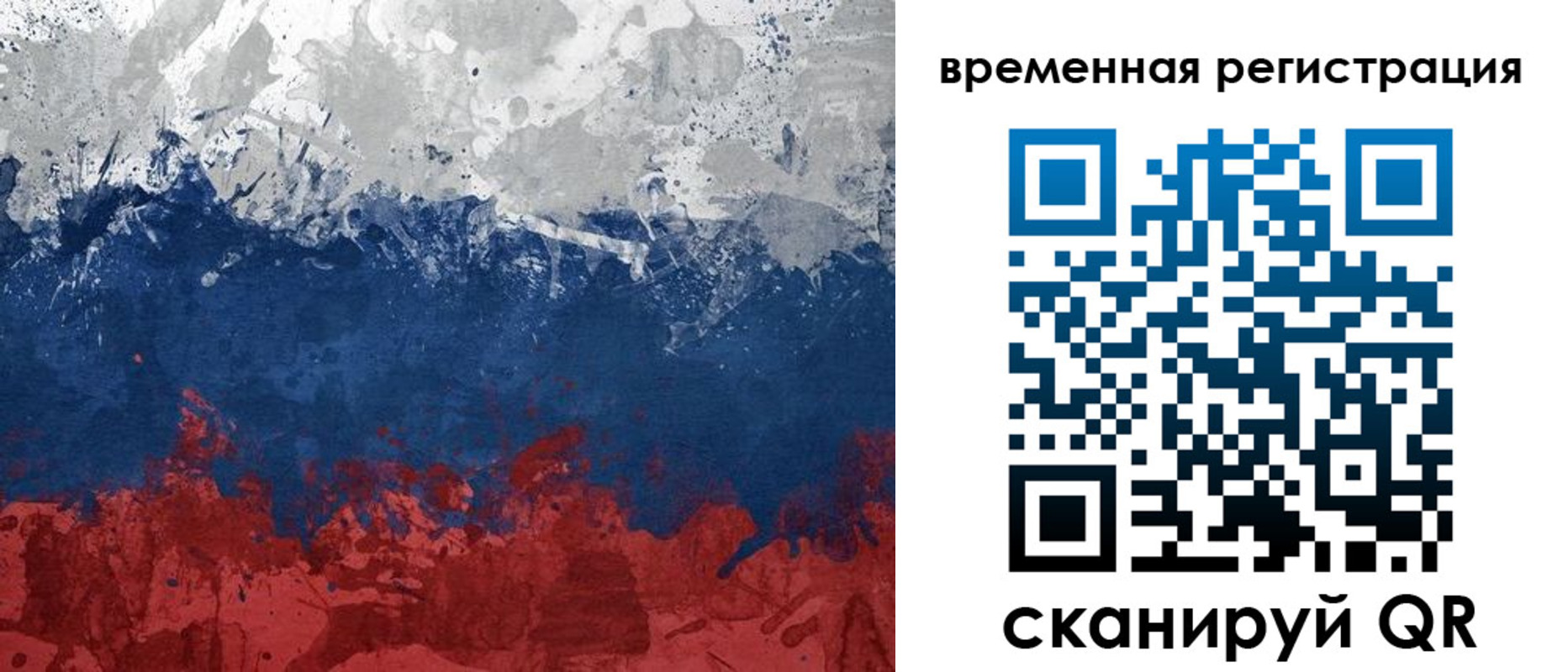 прописка в квартире в Миньяре