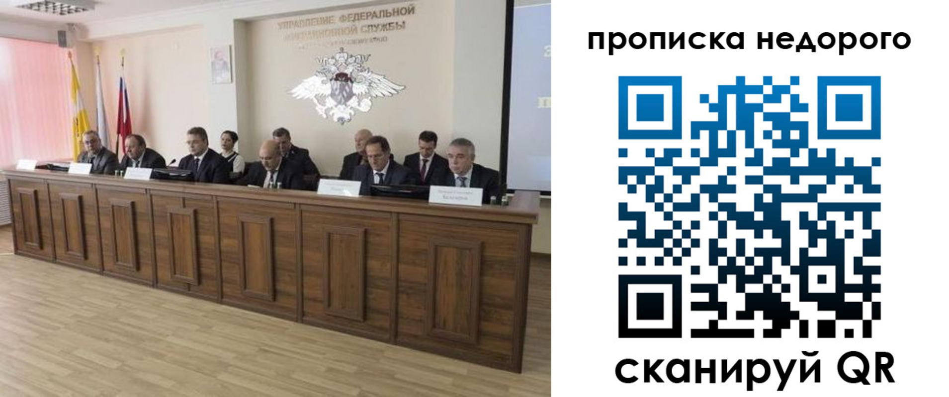 миграционный учет в Миньяре