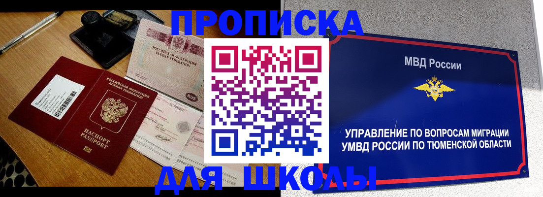 временная регистрация недорого в Миньяре