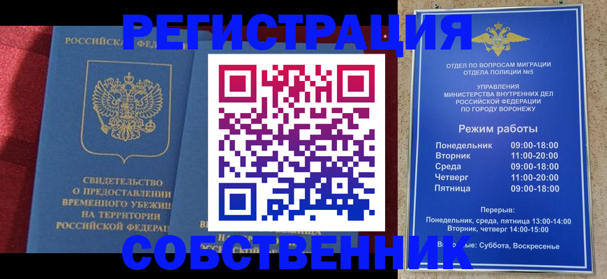 прописка штамп в Миньяре