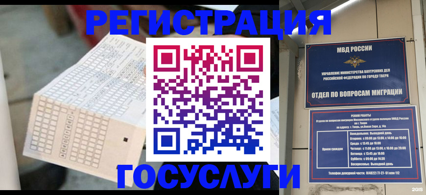 прописка гарантия в Миньяре